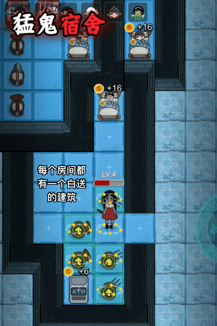 游戏截图 4